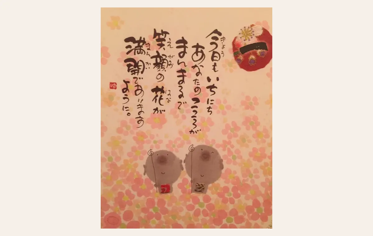 今日日期對應的明信片背面